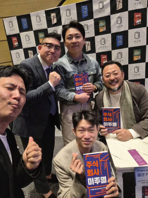 행사를 주관했던 차선책 조찬우 대표와  이주열작가가 함께 한 사람들과 기념사진을 찍고있다. 