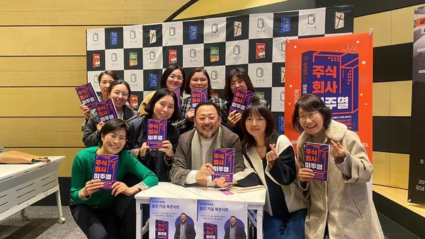 출판기념회에 참석한 독자들이 이주열작가 사인을 받고 기념사진을 찍으며 활짝 웃고있다 (출처=이주열작가 페이스북)