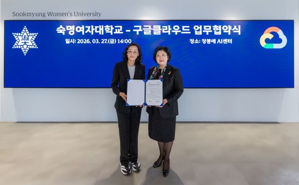3월 27일(금) 숙명여대 장봉애AI센터에서 열린 숙명여자대학교-구글 클라우드 업무협약식에서 문시연 총장(오른쪽)과 루스 선 구글 클라우드 코리아 사장이 기념 촬영을 하고 있다.(사진=숙명여대)